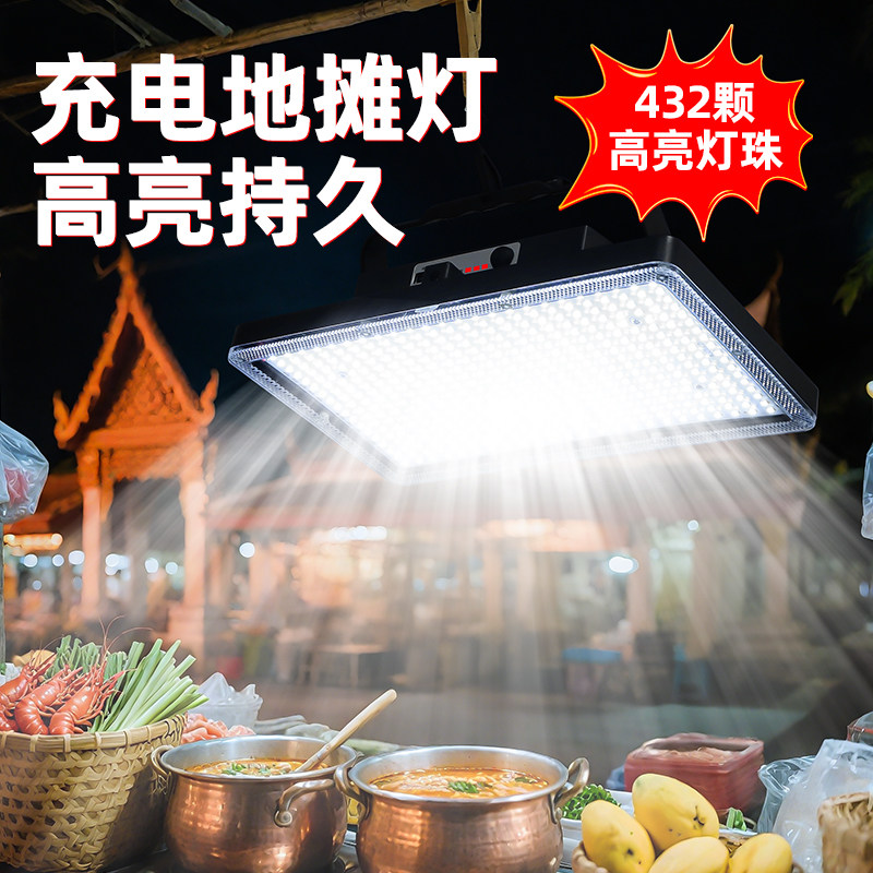 夜市摆摊专用led灯爆亮充电灯超长续航大容量户外露营灯泡照明灯