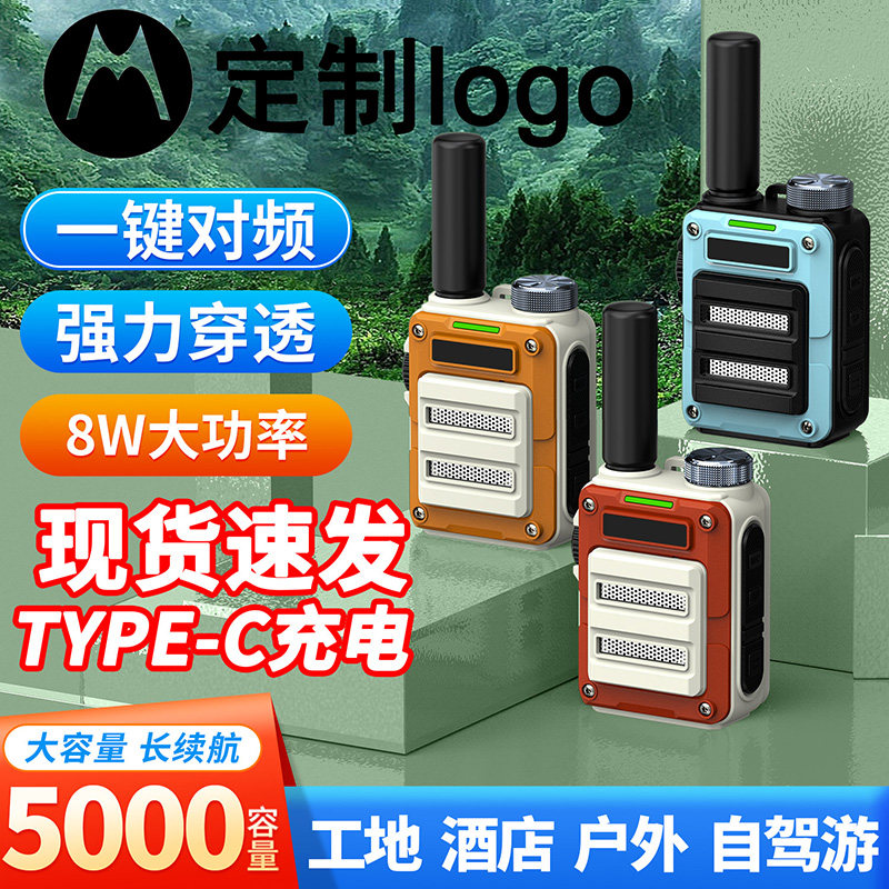 摩托对讲机对机讲小机小型讲机户外机10公里饭店器机室内迷你