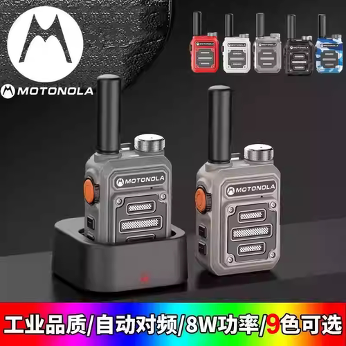 自动对频，工业三防，迷你便携