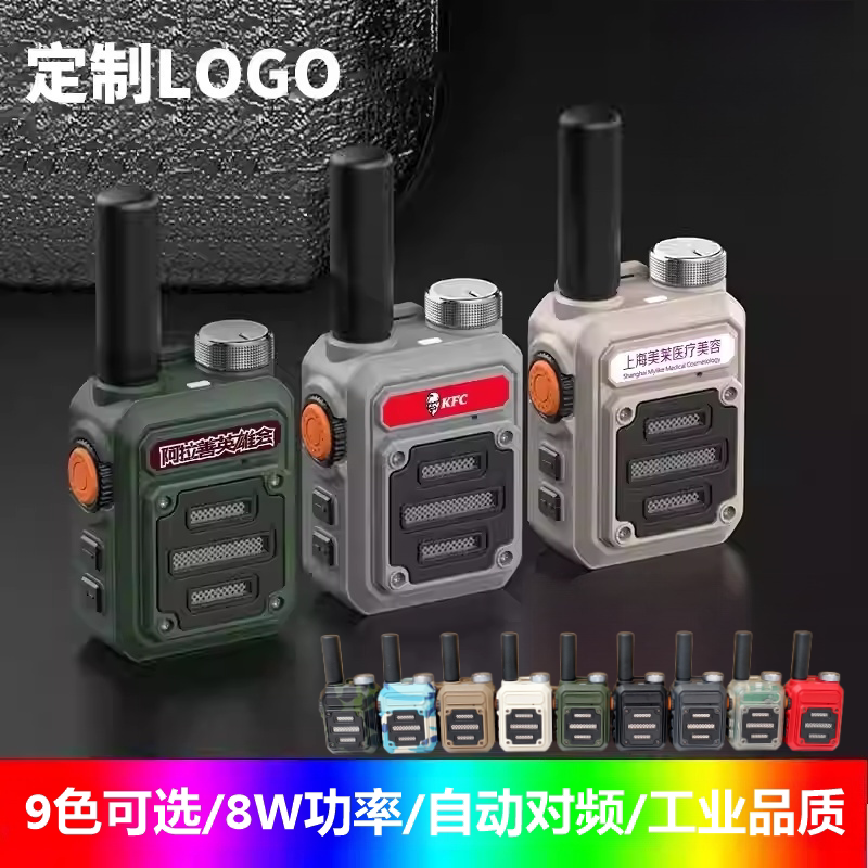 2026新款对讲机自动对频对讲器迷你对机讲机小型手台饭店工地酒店