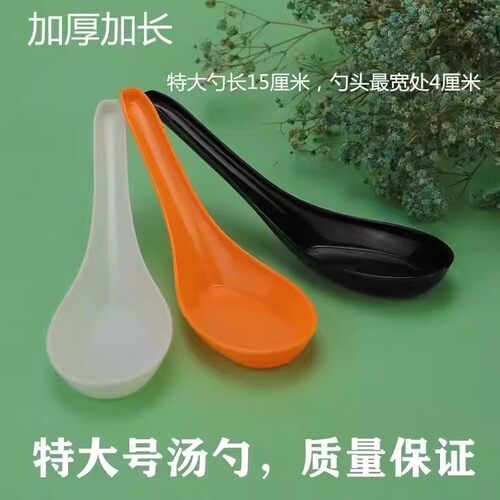 一次性加厚大号独立装勺甜品调羹