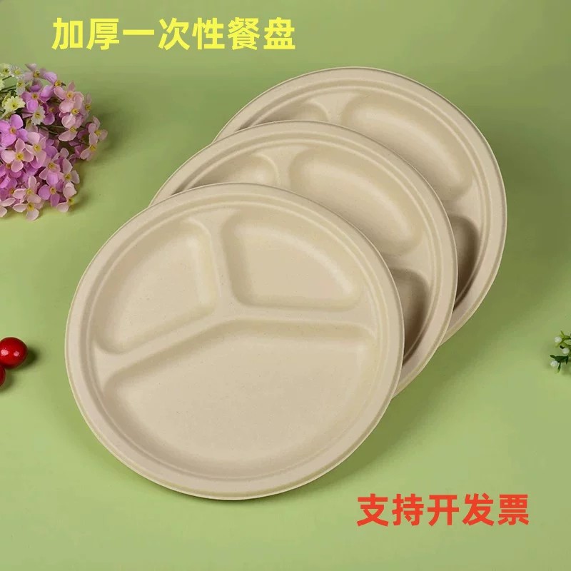 一次性餐盘食品级家用碟子加厚