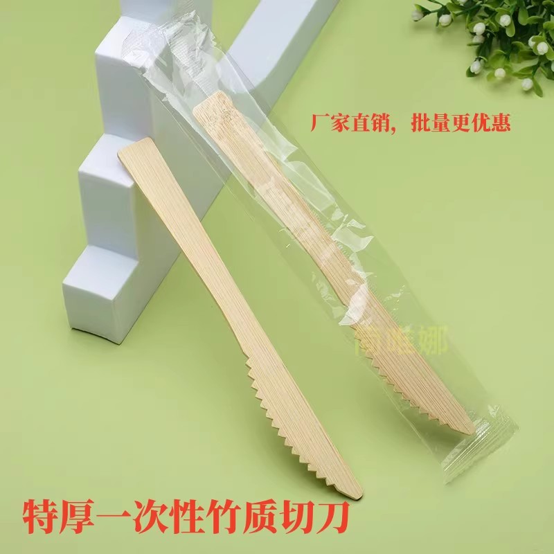 一次性刀环保可降解竹质刀子餐具西餐甜品水果刀披萨刀蛋糕刀简装