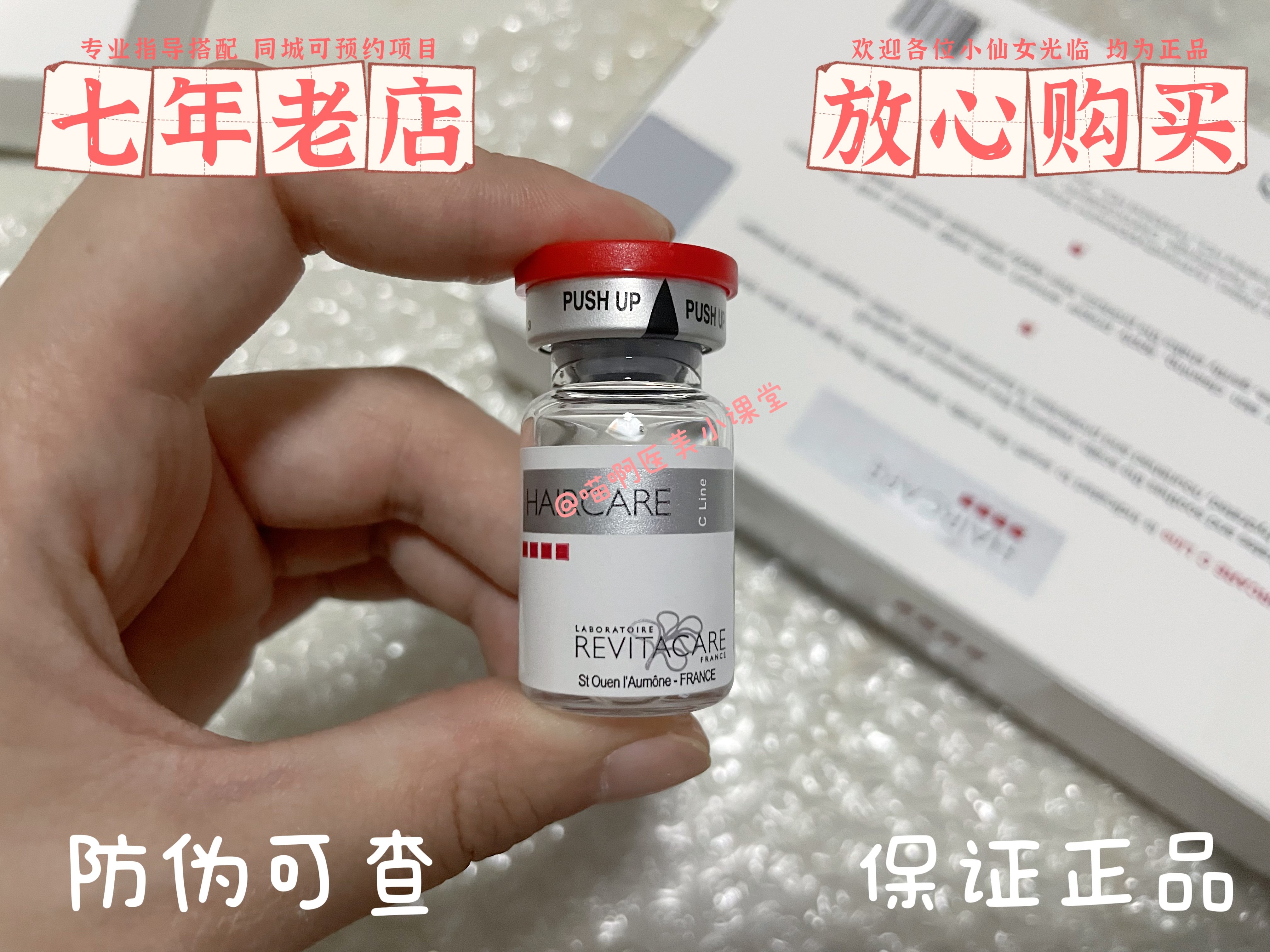 正品防伪可查丝丽小红帽动能素激活毛囊强韧固发养护头皮护理