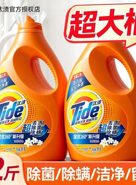 汰渍洗衣液3KG整箱批家用官方旗舰店正品持久留香男士72小时香水