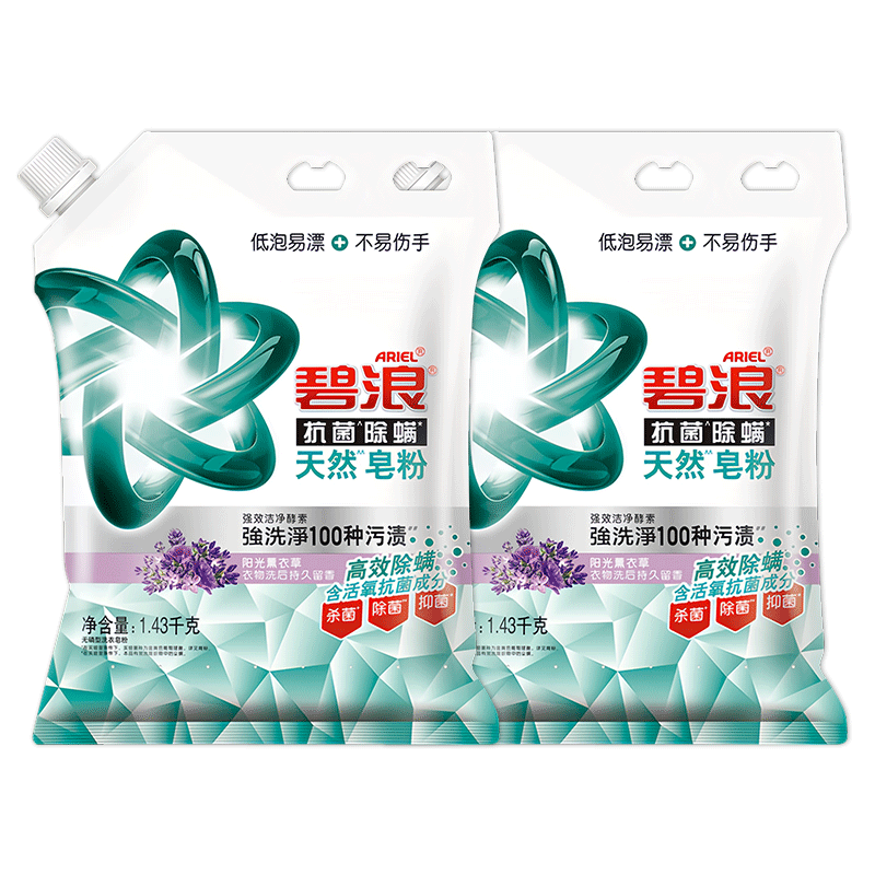 碧浪天然皂粉抗菌除螨实惠装批发