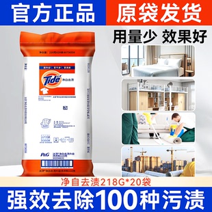 汰渍洗衣粉小包装实惠装小袋家用无磷整箱批发持久留香强力去污