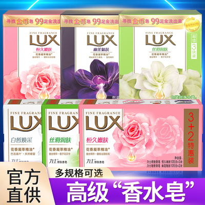 力士香皂香水型正品【热卖】