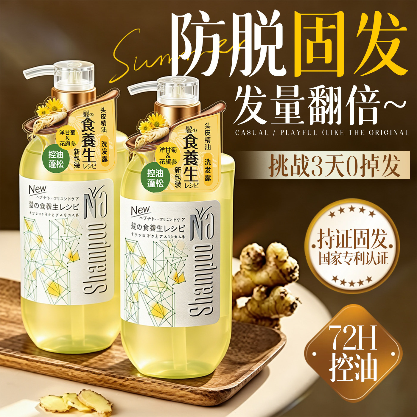 【防脱更固发】奈十八官方正品