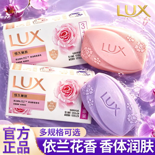 精油香润肌肤！力士香水香皂