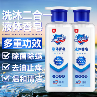 舒肤佳液体香皂除菌除螨清洁洗手洗脸淋浴成人男女正品官方旗舰店