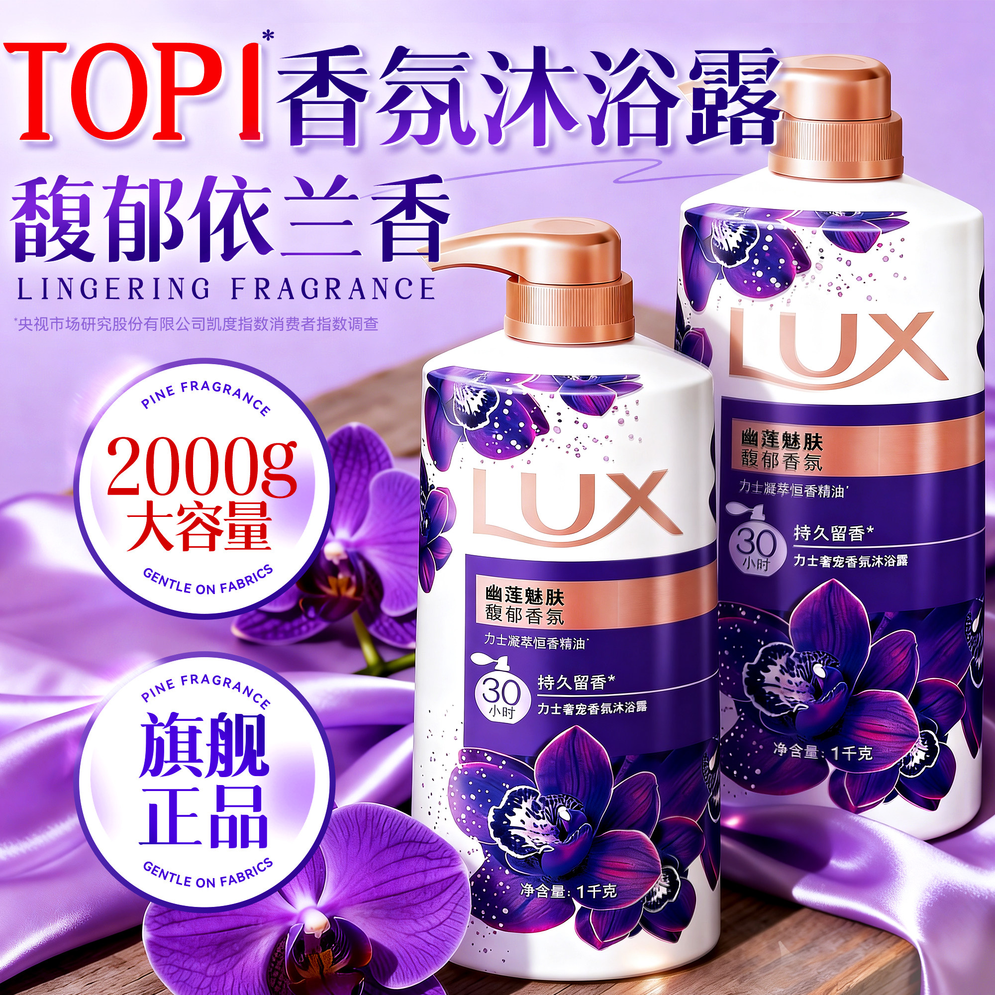 力士沐浴露液乳非持久留香水72小时男女士成人品牌正品官方旗舰店,洗护清洁剂/卫生巾/纸/香薰,沐浴露,淘宝优惠券,粉丝福利购,淘宝优惠卷