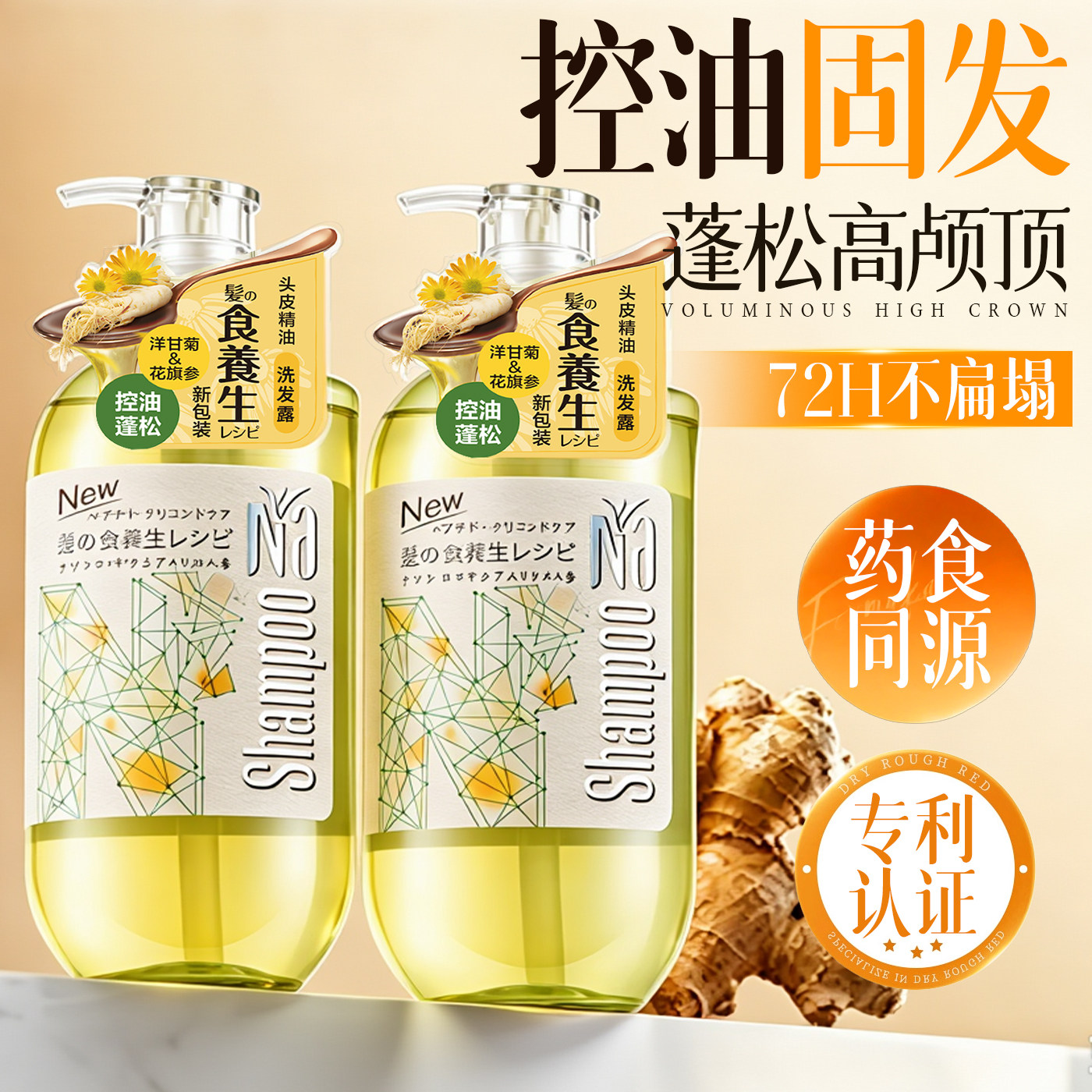 【防脱更固发】奈十八官方正品