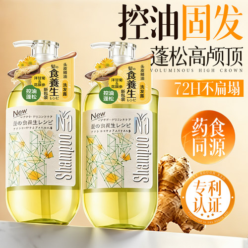 【防脱更固发】奈十八官方正品