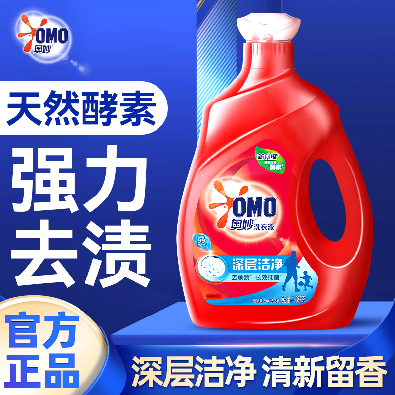 奥妙洗衣液深层洁净家用补充装非持久留香72小时官方旗舰店正品