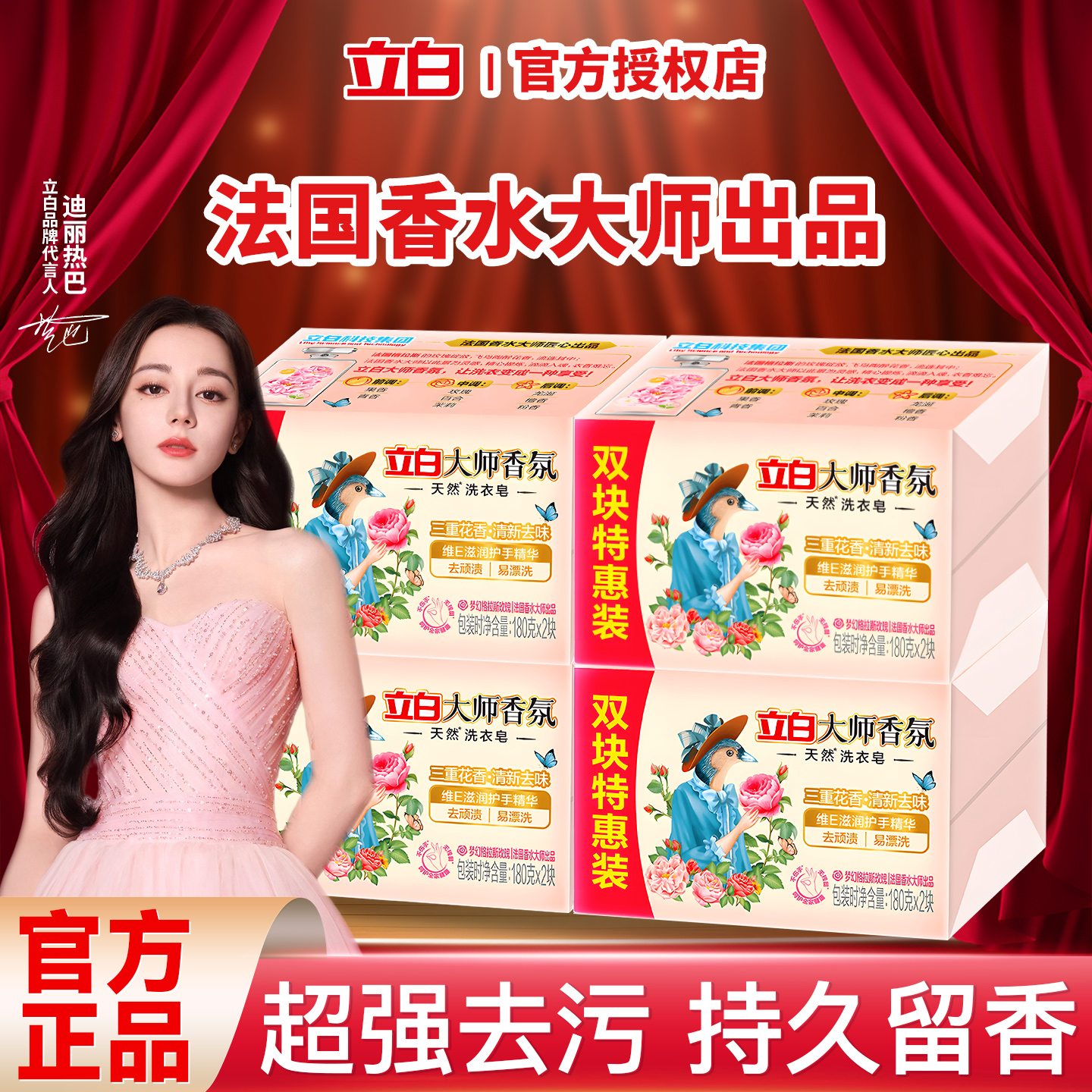 立白洗衣肥皂家用實惠裝不傷手