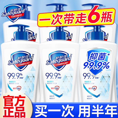 |抑菌呵护|舒肤佳健康家用洗手液