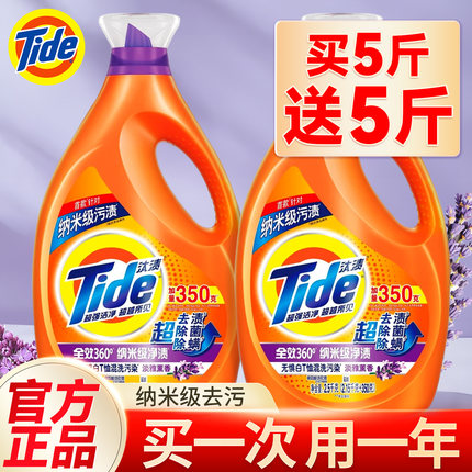 汰渍洗衣液官方旗舰店正品男士持久留香家用衣物除菌囤货补充装