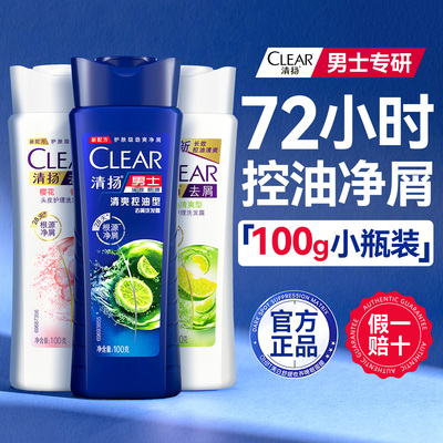 全网热销10亿+持久控油去屑洗发