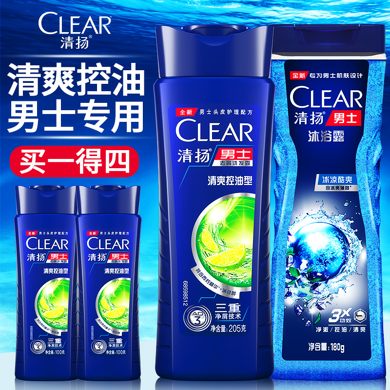 清扬洗发水沐浴露套装二合一洗头膏露男士专用去屑止痒正品牌官方