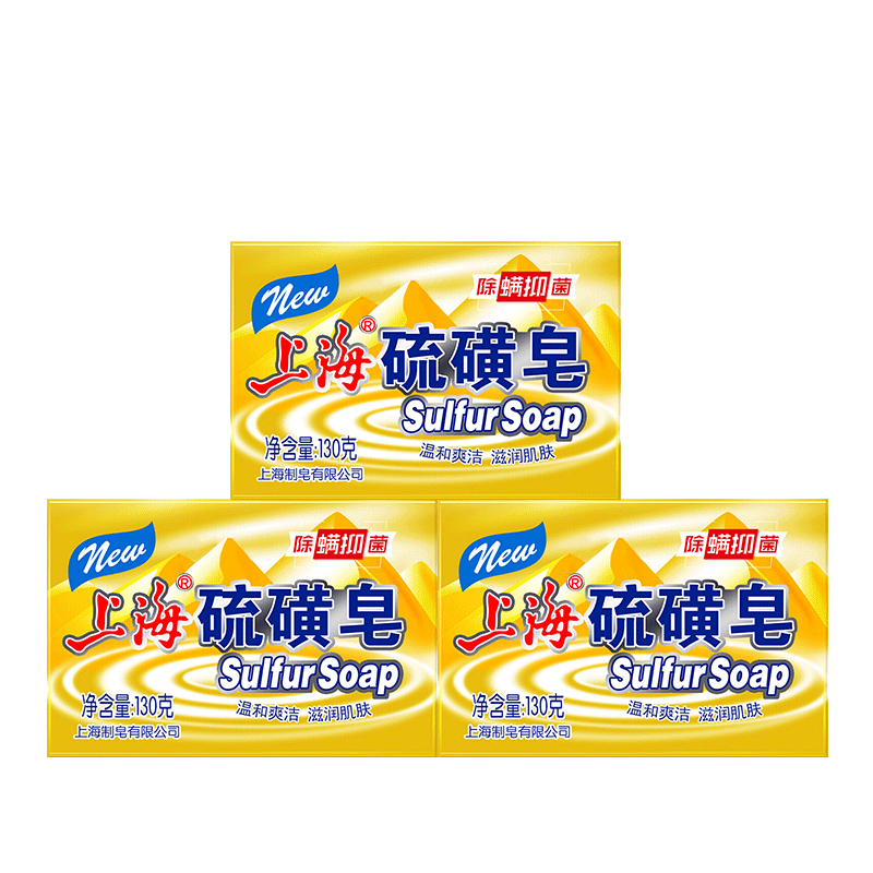 【经典国货】上海硫磺皂除螨抑菌