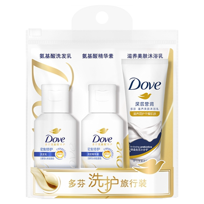 【旅行洗漱套装】多芬洗护小样