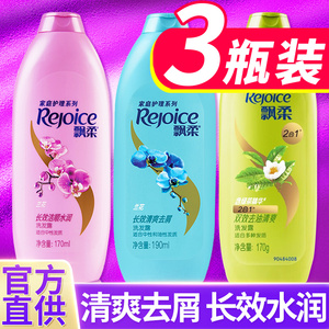 飘柔洗发水露去止屑痒男女士专用家庭装官方正品牌