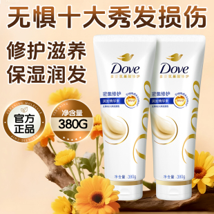 多芬护发素密集滋养柔顺滑改善干枯毛躁女专用润发乳正品牌小样