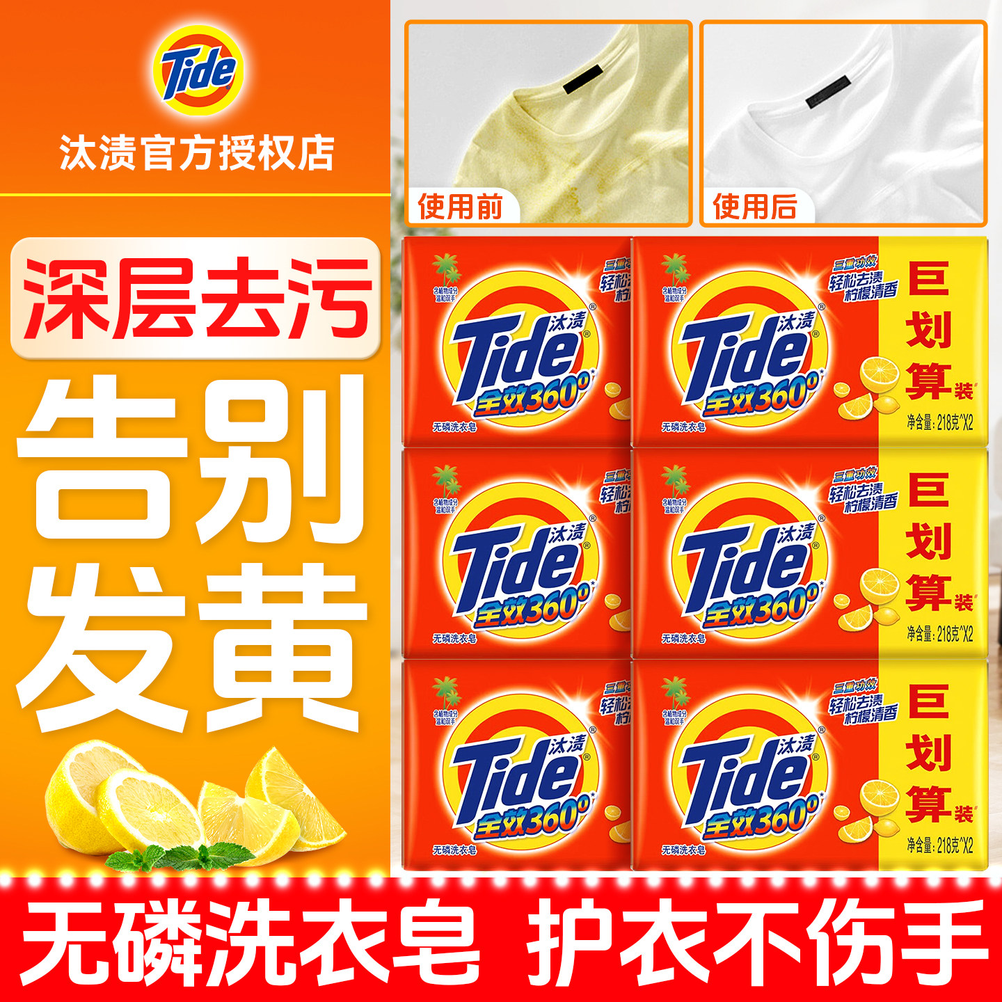 汰渍洗衣皂肥皂正品内衣内裤专用皂家用实惠装官方旗舰店超强去污