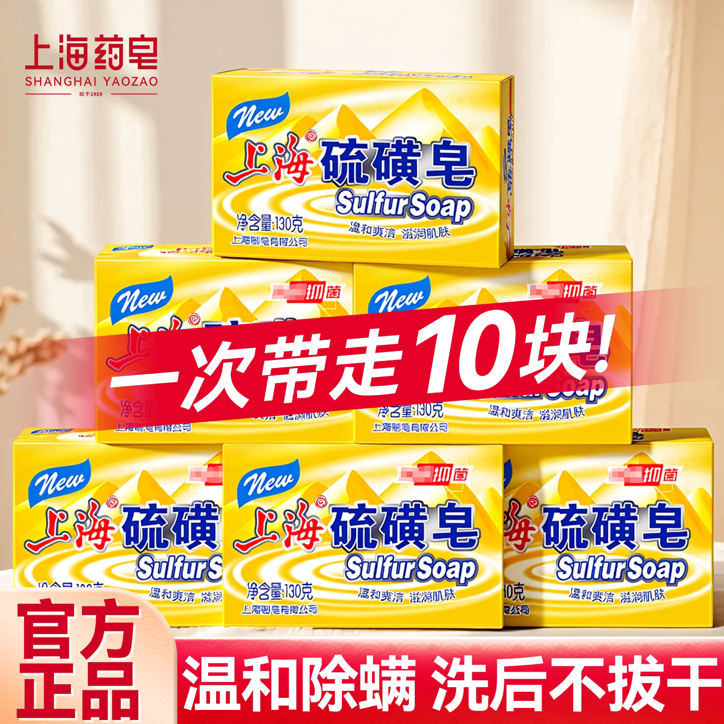 【硫磺清洁】油脂肌肤适用