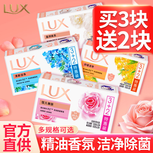 【官方正品】力士香皂洗手洗脸澡