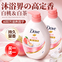 【持久留香】多芬沐浴露白桃香氛
