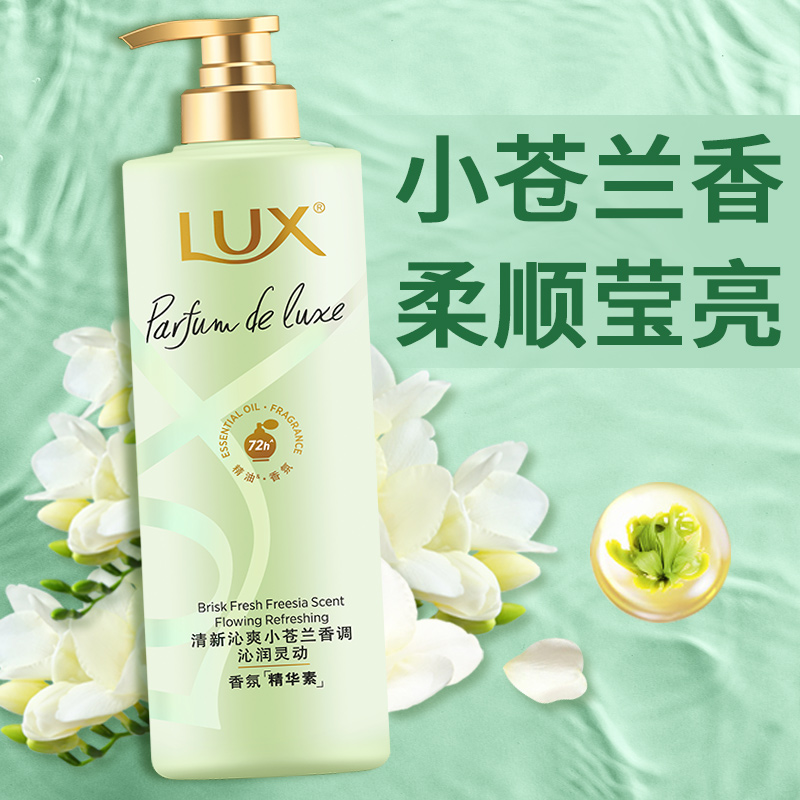 力士小苍兰精油持久留香护发素