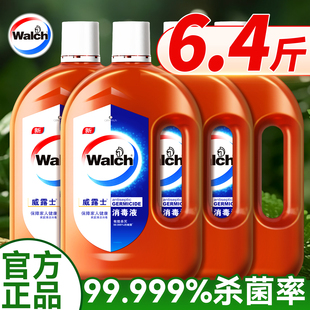 威露士消毒液衣物洗衣机专用家用杀菌室内消毒水剂官方旗舰店正品