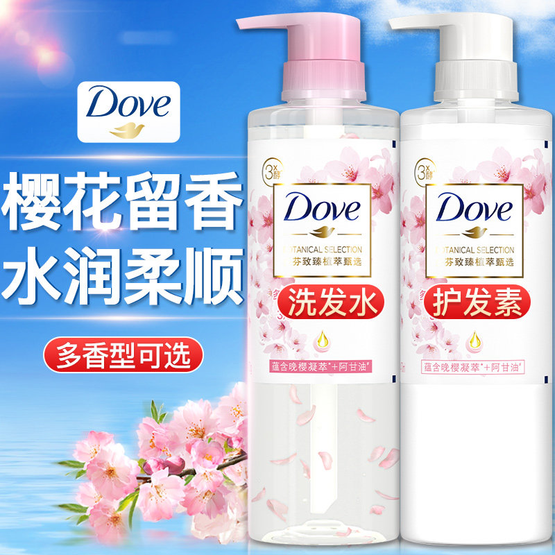 多芬洗发水露液正品官方品牌旗舰店洗头膏男女护发素套装香味持久