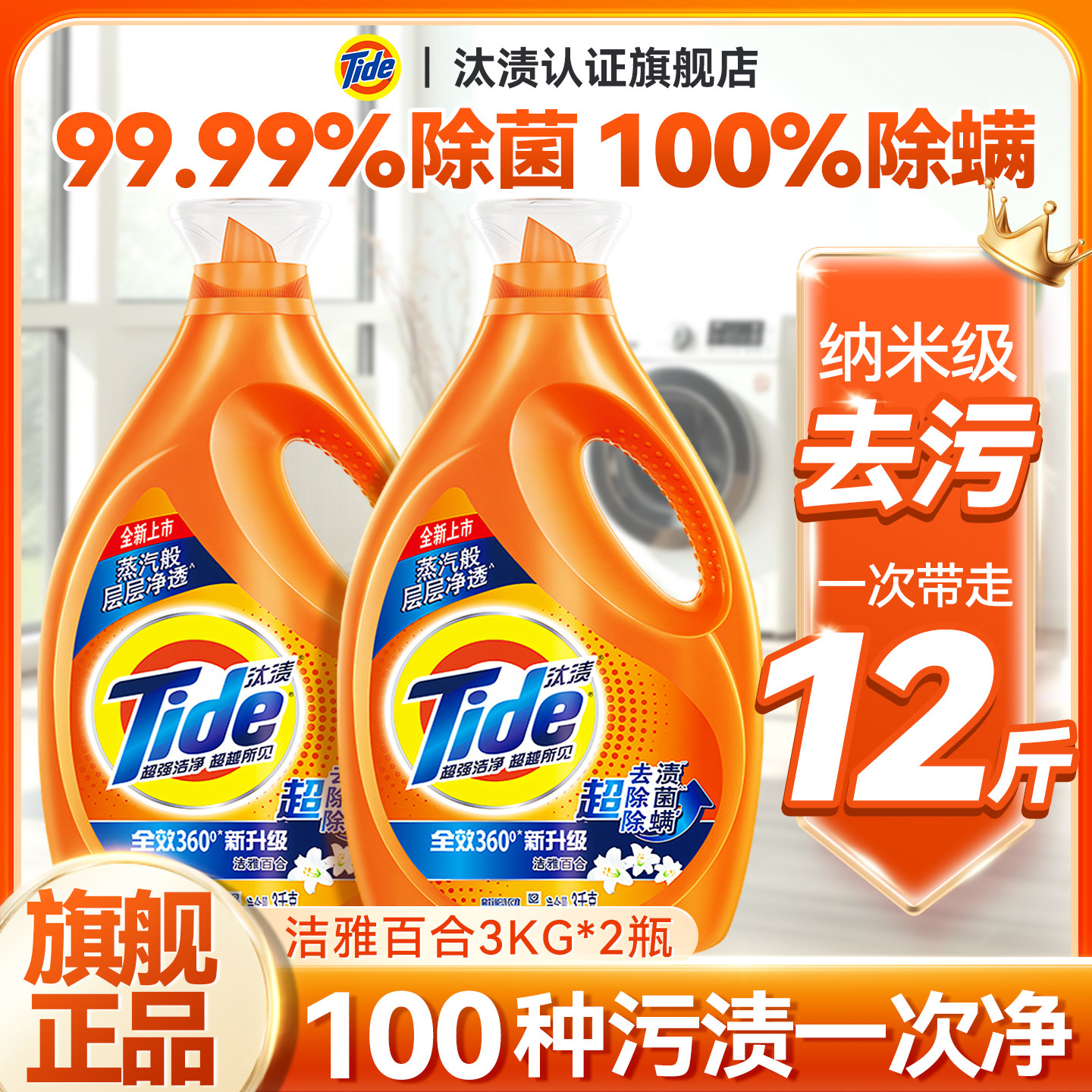 汰渍洗衣液家用实惠装正品官方旗舰店持久留香男士洗衣服补充装,洗护清洁剂/卫生巾/纸/香薰,常规洗衣液,淘宝优惠券,粉丝福利购,淘宝优惠卷