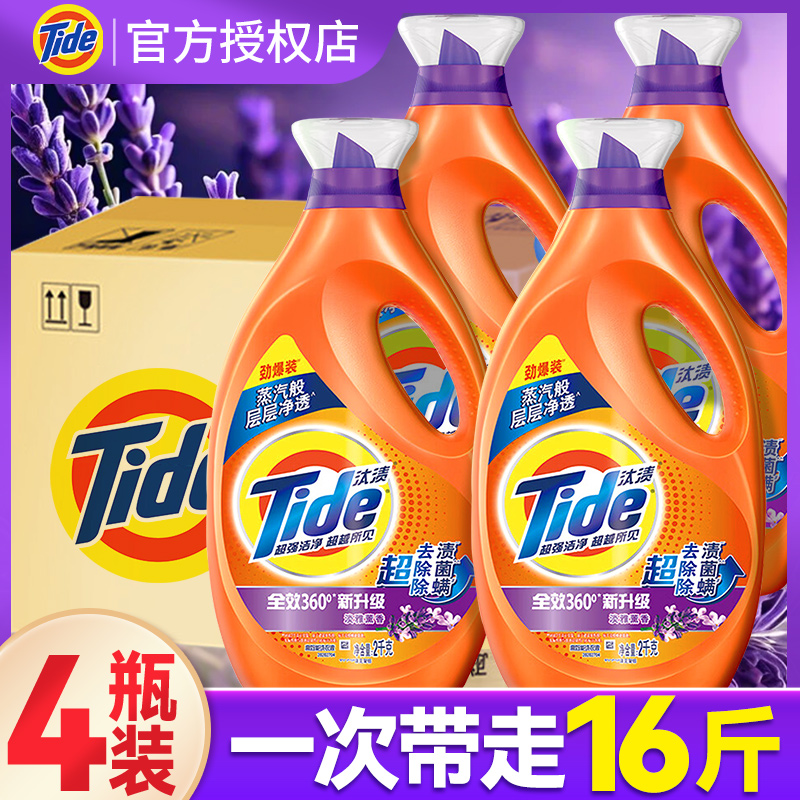 【整箱批发】汰渍洗衣液深层去渍