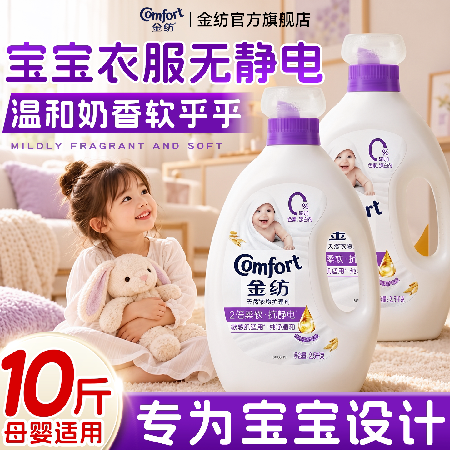 母婴家庭放心用纯净温和护理好