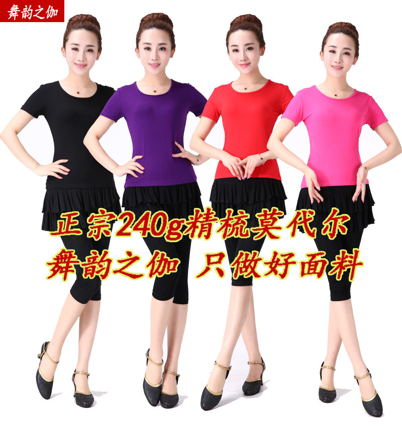 春夏季广场舞服装短袖圆领舞蹈服套装七分裙裤修身拉丁舞演出服