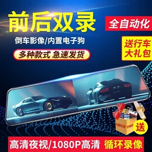 无线 汽车行车记录仪360d全景高清夜视车载前后双录倒车影像免安装