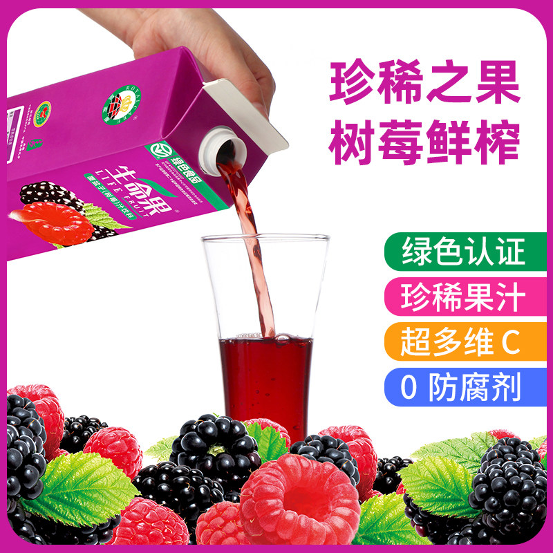 生命果树莓果汁饮料礼盒整箱绿色食品高端果汁树莓原产地封丘特产