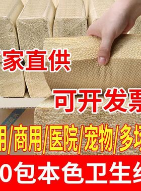 30包本色平板压花卫生纸方块家用草纸实惠装刀切纸厕所专用手纸巾