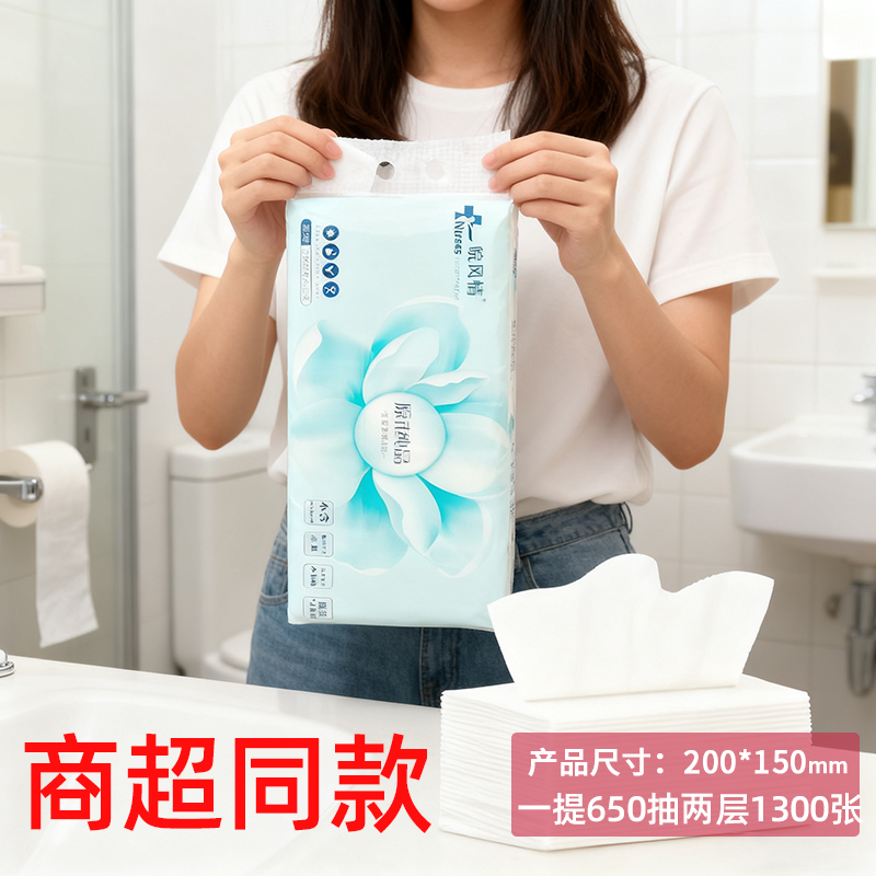 抽纸卫生纸价款加量原生木浆自然五香抽纸家用卫生间厨房