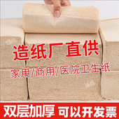 竹浆本色压花卫生纸方块纸厕纸草纸家用实惠整箱刀切医院b超用纸