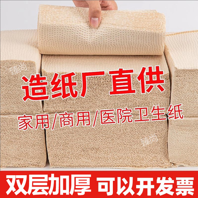 竹浆本色压花卫生纸方块纸厕纸草纸家用实惠整箱刀切医院b超用纸