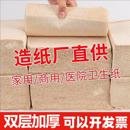 竹浆本色压花卫生纸方块纸厕纸草纸家用实惠整箱刀切医院b超用纸