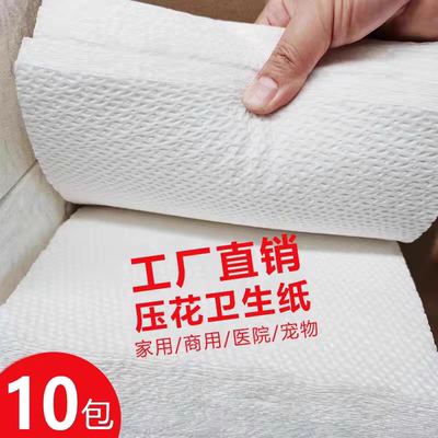 卫生纸平板厕纸压花实惠装整箱厕所专用纸巾家庭用草纸家用刀纸