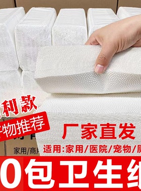 压花卫生纸刀切纸厕纸草纸手纸方块厕所纸整箱家用实惠装老式大包