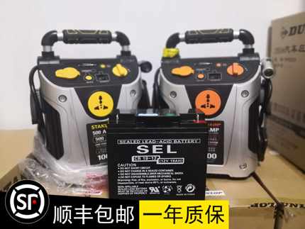 12V  促销登路普一体机汽车应急启动电源原配19AH   9AH 电池配件