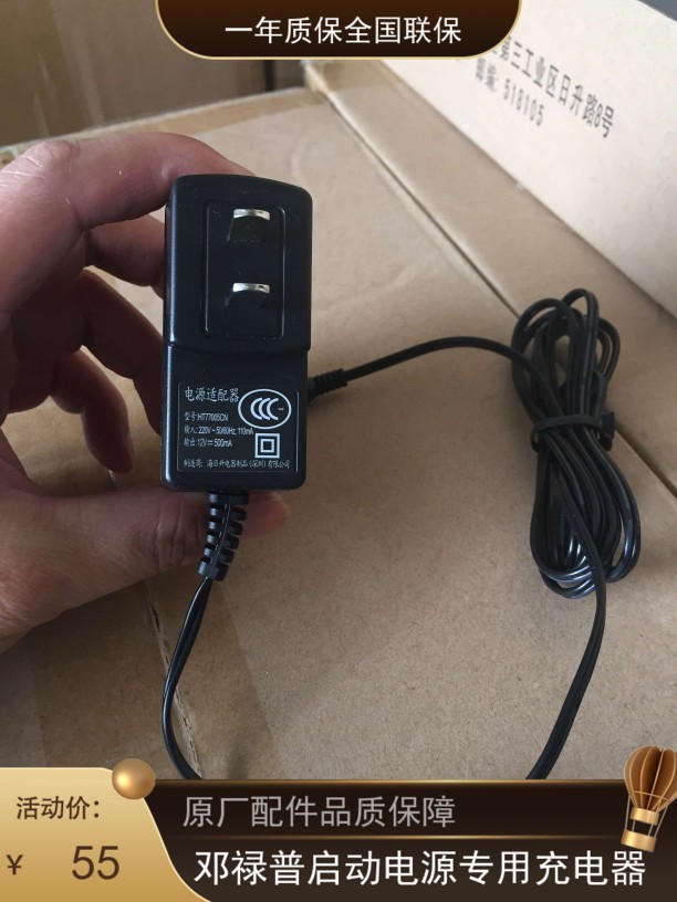 邓禄普史丹利原装家充220V 充电器专用psv原装数据线包邮